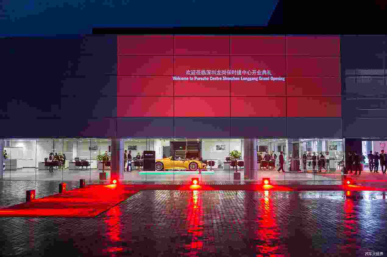 深圳市福田保時(shí)捷展廳