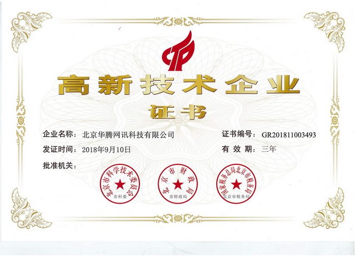 喜訊！以后請(qǐng)叫我“國(guó)家高新技術(shù)企業(yè)”(圖1)