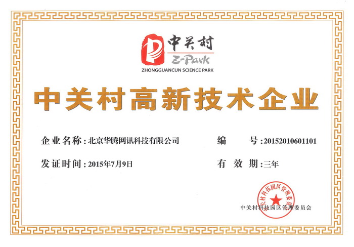 喜訊！以后請(qǐng)叫我“國(guó)家高新技術(shù)企業(yè)”(圖2)